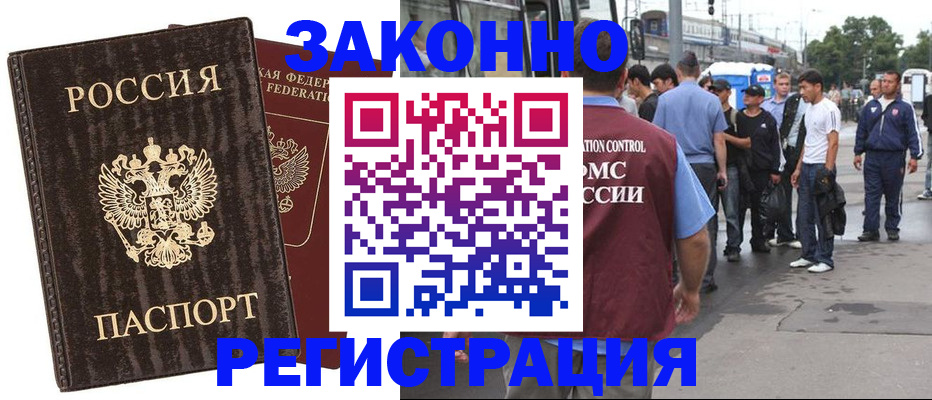 временная регистрация собственник в Струнино
