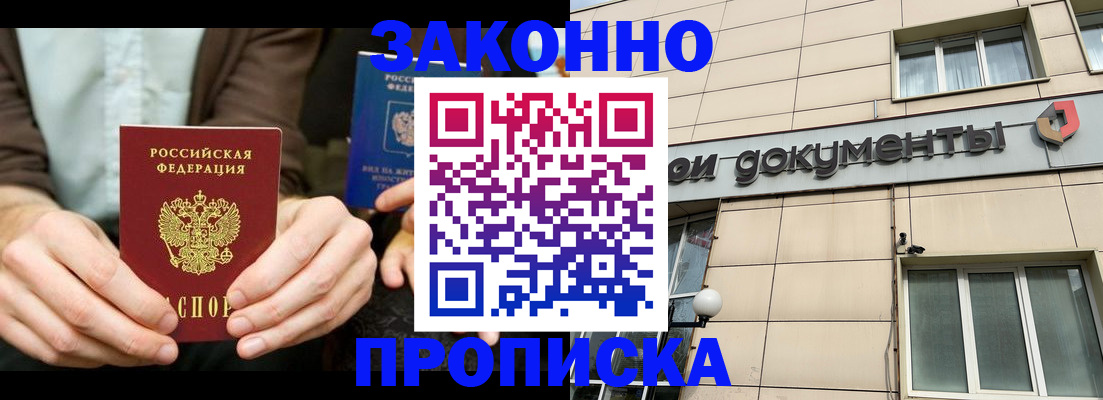 прописка поиск в Струнино