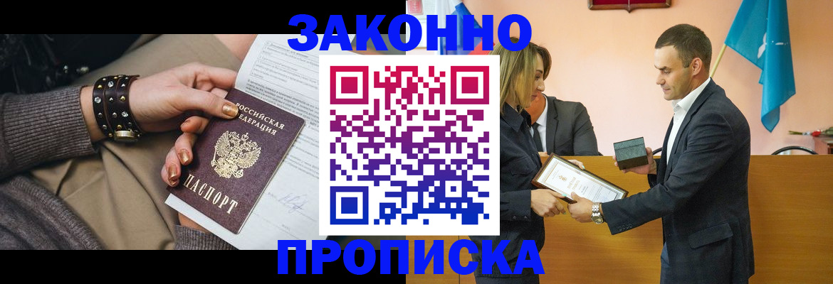 временная регистрация в Струнино
