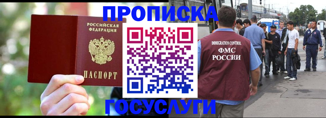 прописка поиск в Струнино
