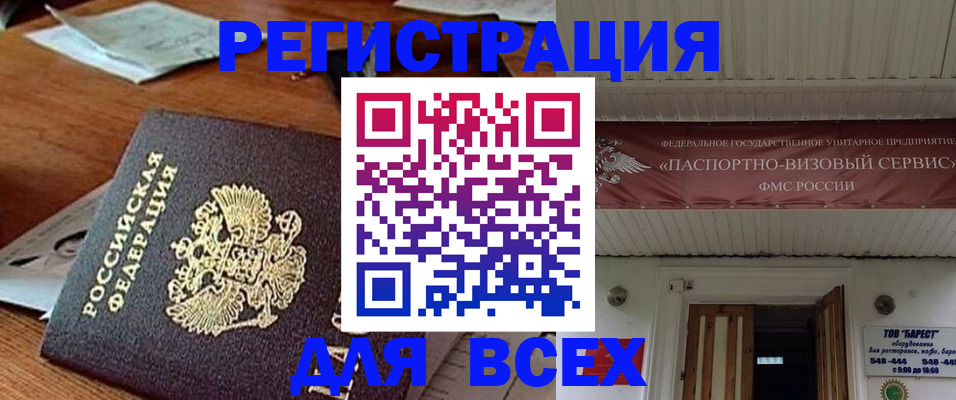 прописка от собственника в Струнино