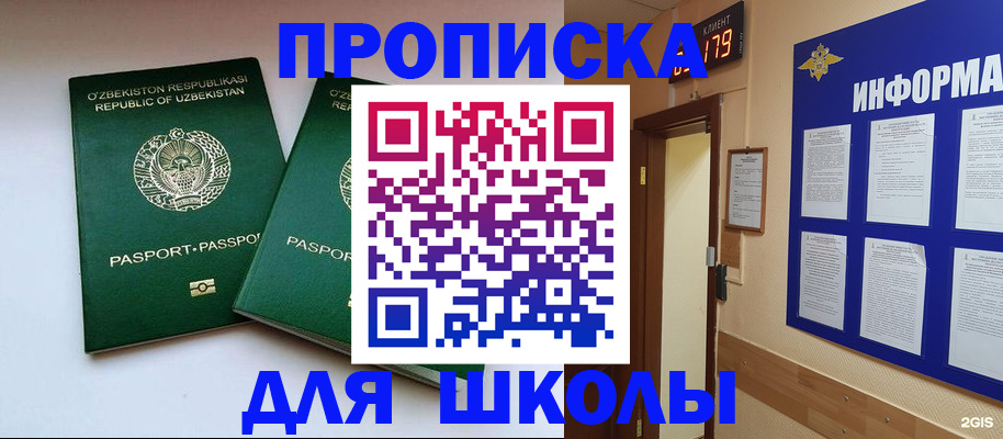 прописка от собственника в Струнино