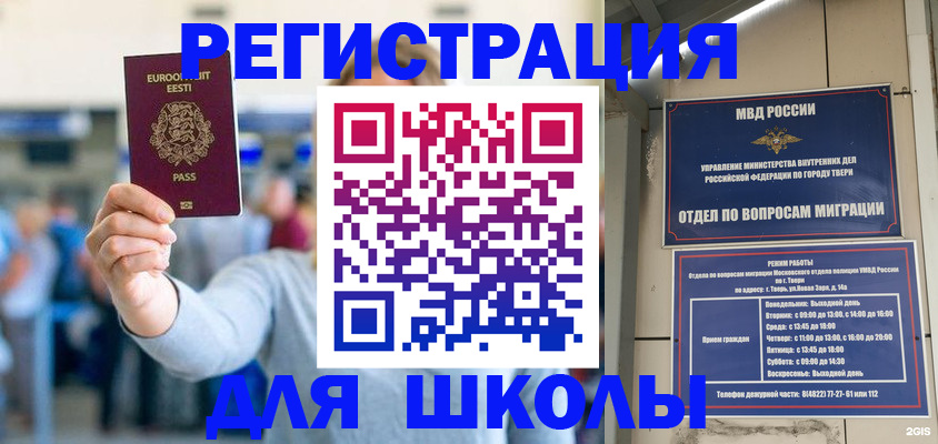регистрация для дет. сада в Струнино