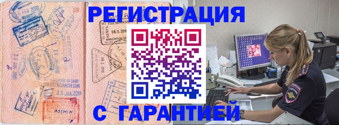 прописка паспорт в Струнино