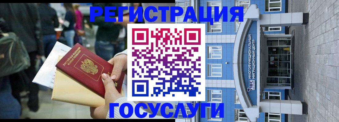 временная регистрация собственник в Струнино