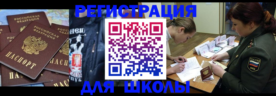 прописка в квартире в Струнино