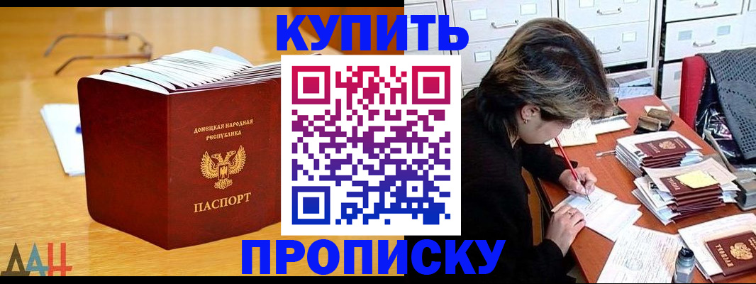 прописка от собственника в Струнино